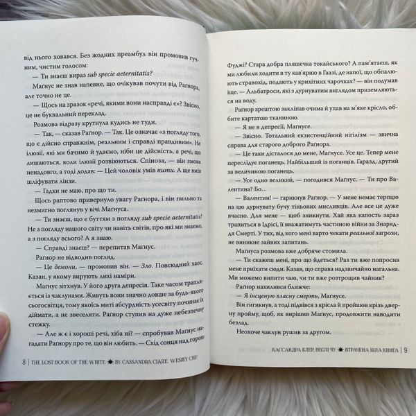 Втрачена Біла книга. Клер К. 170447 фото