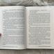 Пісня вічних дощів. Мусаї. Книга 1. Меллов Е.Дж. 169892 фото 8
