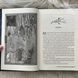 Пісня вічних дощів. Мусаї. Книга 1. Меллов Е.Дж. 169892 фото 7