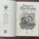 Повелитель Хаосу. Колесо Часу. Книга 6. Джордан Р. 170092 фото 3