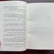 Приваба. Вульф Т. 170348 фото 5