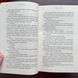 Приваба. Вульф Т. 170348 фото 8