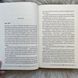 Втрачена Біла книга. Клер К. 170447 фото 8