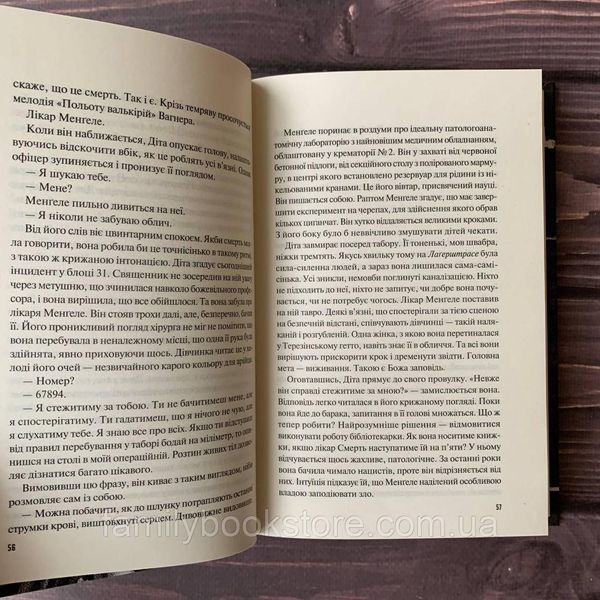 Бібліотекарка з Аушвіцу. Ітурбе А. 169142 фото
