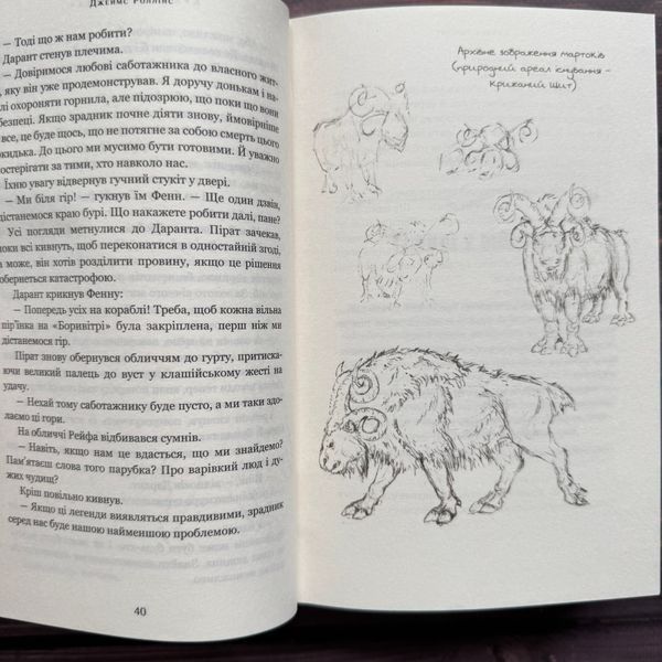 Крижана колиска. Книга 2. Роллінс Дж. 170598 фото