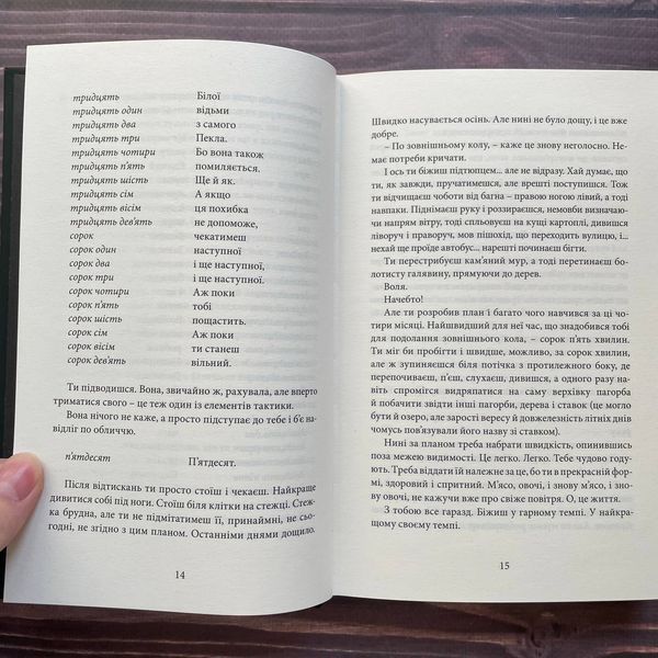 Напівлихий. Книга 1. Ґрін С. 169893 фото