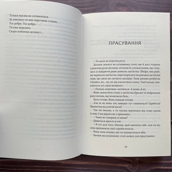 Напівлихий. Книга 1. Ґрін С. 169893 фото