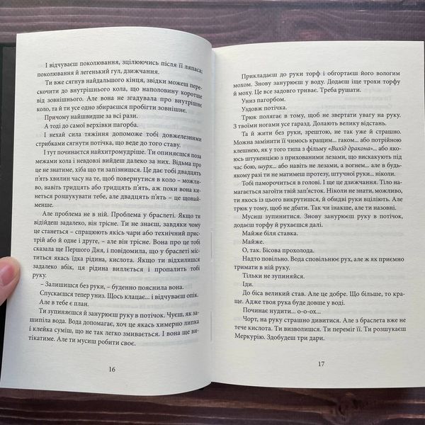 Напівлихий. Книга 1. Ґрін С. 169893 фото