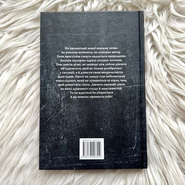 Одна одній. Книга 3. Палій Д. 171099 фото
