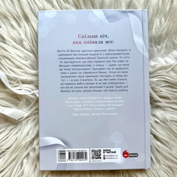 Сяй яскраво.Книга 3. Савас А. 171250 фото