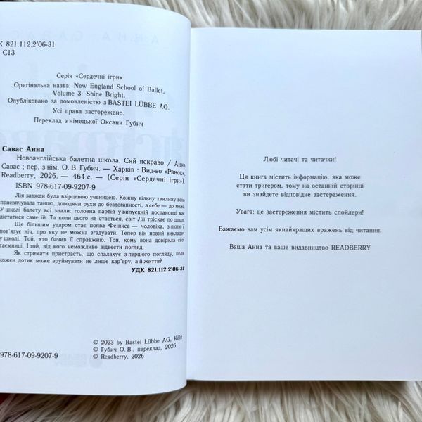 Сяй яскраво.Книга 3. Савас А. 171250 фото