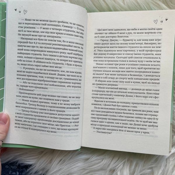 Зіткнення. Кольоровий зріз. Кабра Б. 170248 фото