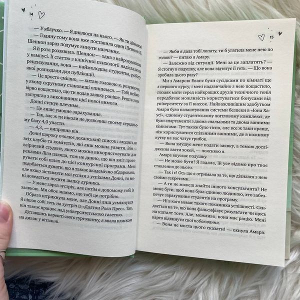 Зіткнення. Кольоровий зріз. Кабра Б. 170248 фото