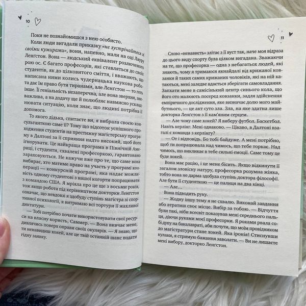 Зіткнення. Кольоровий зріз. Кабра Б. 170248 фото
