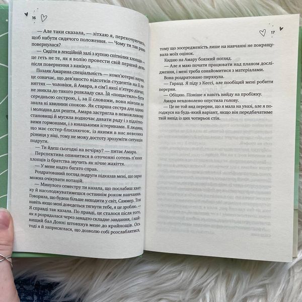 Зіткнення. Кольоровий зріз. Кабра Б. 170248 фото