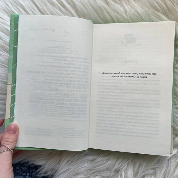 Зіткнення. Кольоровий зріз. Кабра Б. 170248 фото