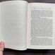 Крижана колиска. Книга 2. Роллінс Дж. 170598 фото 8