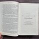 Крижана колиска. Книга 2. Роллінс Дж. 170598 фото 7