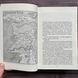Крижана колиска. Книга 2. Роллінс Дж. 170598 фото 6
