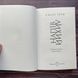 Напівлихий. Книга 1. Ґрін С. 169893 фото 2