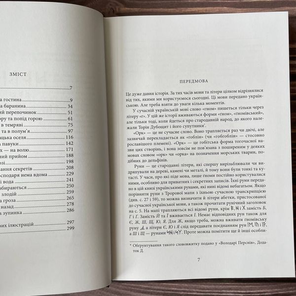 Гобіт, або Туди і звідти. Ілюстроване видання. Толкін Дж. Р. Р. 169443 фото