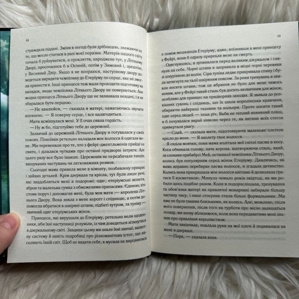 Холодне серце. Книга 1. Стоун Л., Холл Дж. 170697 фото