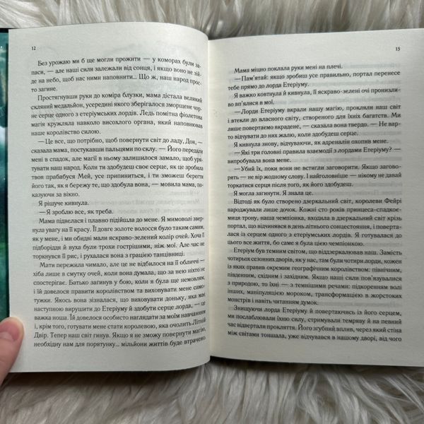 Холодне серце. Книга 1. Стоун Л., Холл Дж. 170697 фото