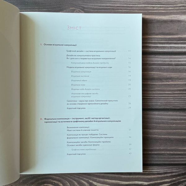 Композиція:Тотальний контроль. Синєпупова Н. 169393 фото