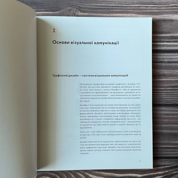 Композиція:Тотальний контроль. Синєпупова Н. 169393 фото