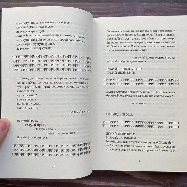 Напівдикий. Книга 2. Ґрін С. 169894 фото