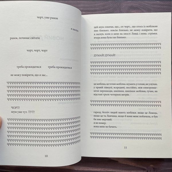 Напівдикий. Книга 2. Ґрін С. 169894 фото