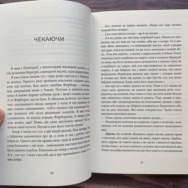 Напівдикий. Книга 2. Ґрін С. 169894 фото