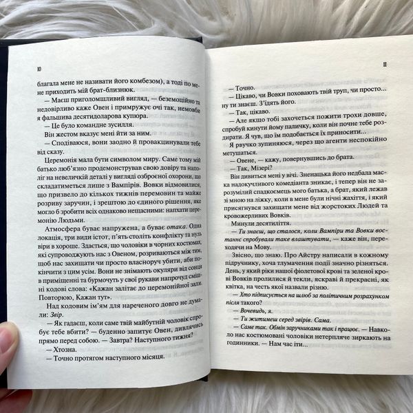 Наречена. Гейзелвуд А. 170350 фото