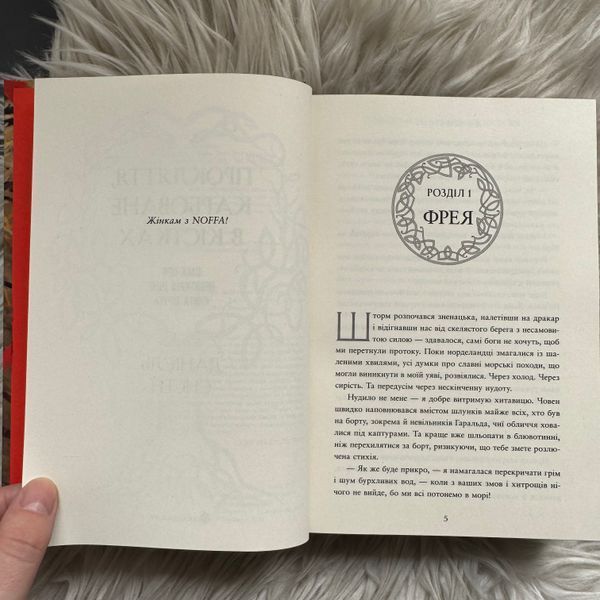 Прокляття, карбоване в кістках. Книга 2. Єнсен Д. 171251 фото