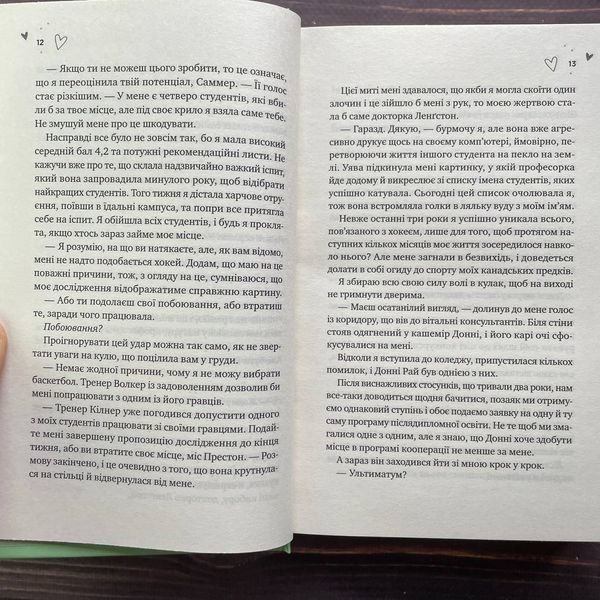 Зіткнення. Кабра Б. 170249 фото