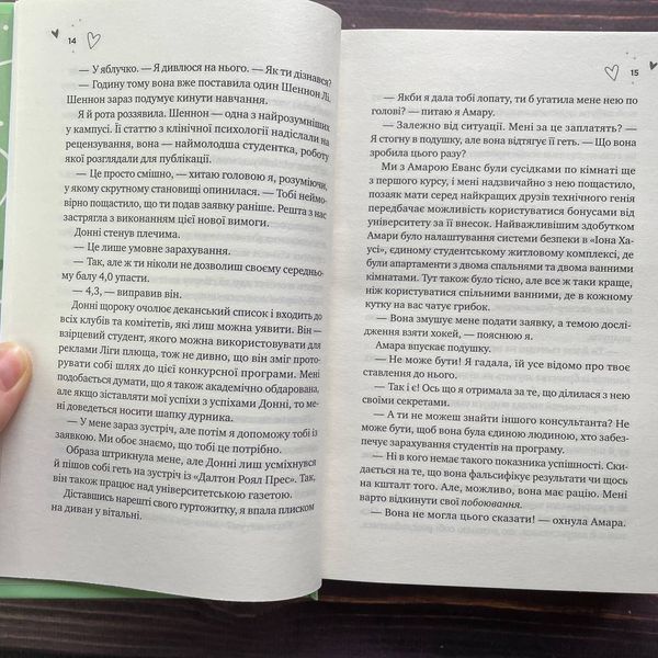 Зіткнення. Кабра Б. 170249 фото