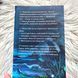 Донька короля піратів. Левенселлер Т. 171100 фото 5