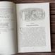 Гобіт, або Туди і звідти. Ілюстроване видання. Толкін Дж. Р. Р. 169443 фото 5