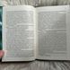 Холодне серце. Книга 1. Стоун Л., Холл Дж. 170697 фото 11