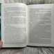 Холодне серце. Книга 1. Стоун Л., Холл Дж. 170697 фото 10