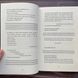 Напівдикий. Книга 2. Ґрін С. 169894 фото 5
