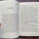 Напівдикий. Книга 2. Ґрін С. 169894 фото 7