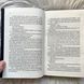 Наречена. Гейзелвуд А. 170350 фото 7