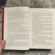 Прокляття, карбоване в кістках. Книга 2. Єнсен Д. 171251 фото 7