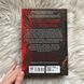 Прокляття, карбоване в кістках. Книга 2. Єнсен Д. 171251 фото 12