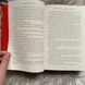 Прокляття, карбоване в кістках. Книга 2. Єнсен Д. 171251 фото 9