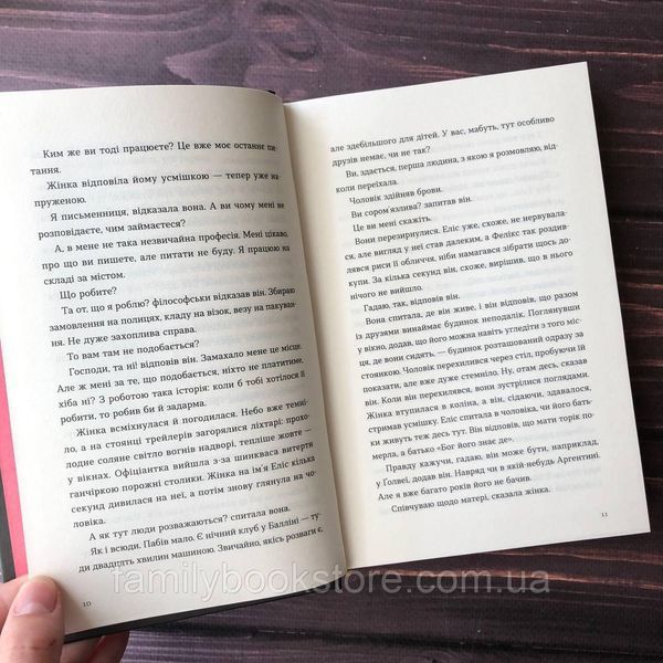 Де ж ти дівся, світе мій прекрасний?. Руні С. 163902 фото