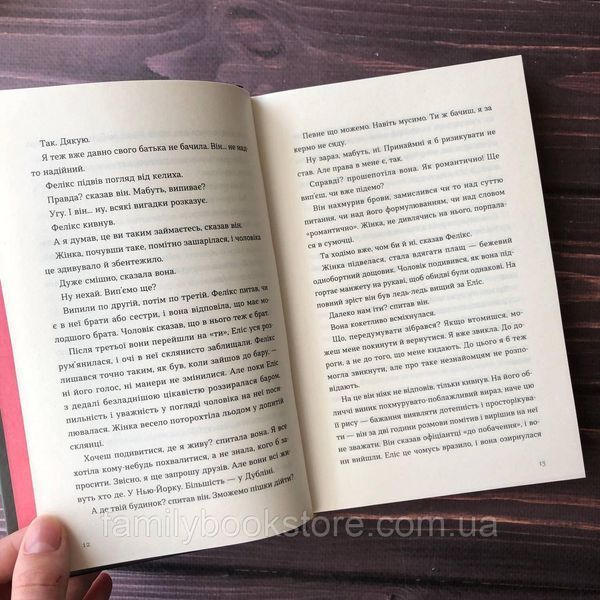 Де ж ти дівся, світе мій прекрасний?. Руні С. 163902 фото
