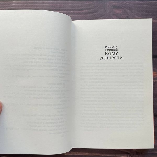 Напівзагублений. Книга 3. Ґрін С. 169895 фото