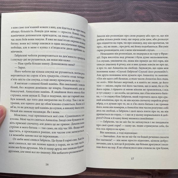 Напівзагублений. Книга 3. Ґрін С. 169895 фото